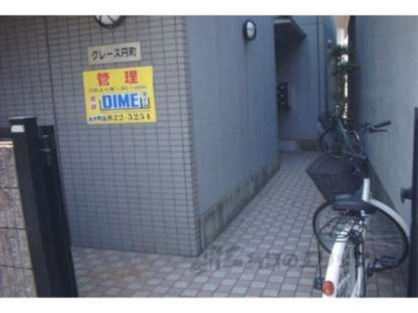 グレース円町の物件内観写真